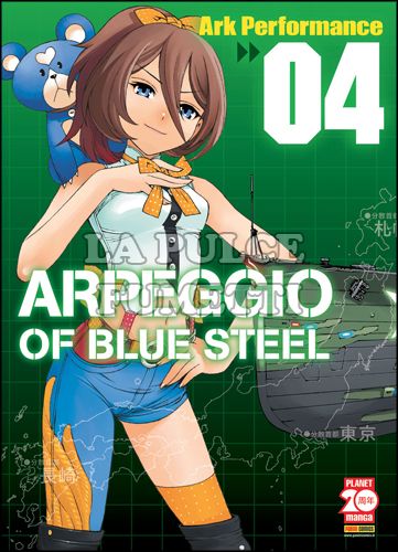 MANGA MIX #   114 - ARPEGGIO OF BLUE STEEL 4